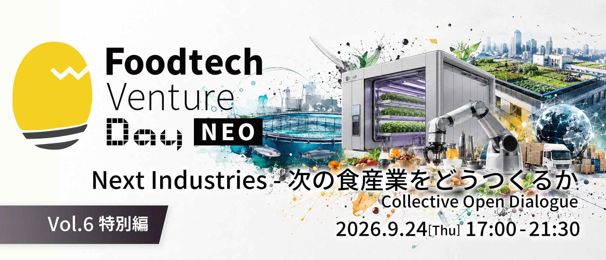 Foodtech Venture Day NEO vol.6 ｜ 特別編 Next Industries – 次の食産業をどうつくるか Collective Open Dialogue –