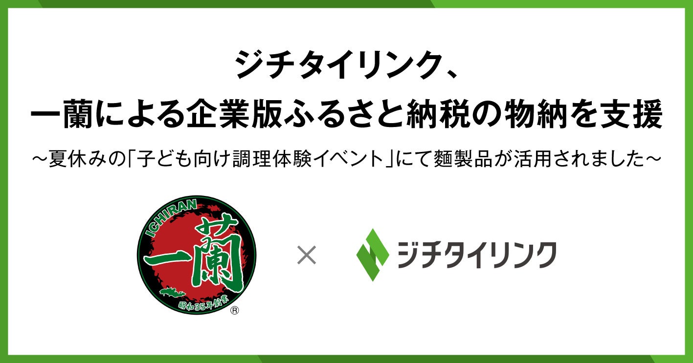 ロッテ、ガーナ独立70周年支援プロジェクト第1弾としてガーナ政府機関共同でアグロフォレストリーを推進　8,000農家へ50万本のシェードツリーを提供し、気候変動レジリエンスを強化