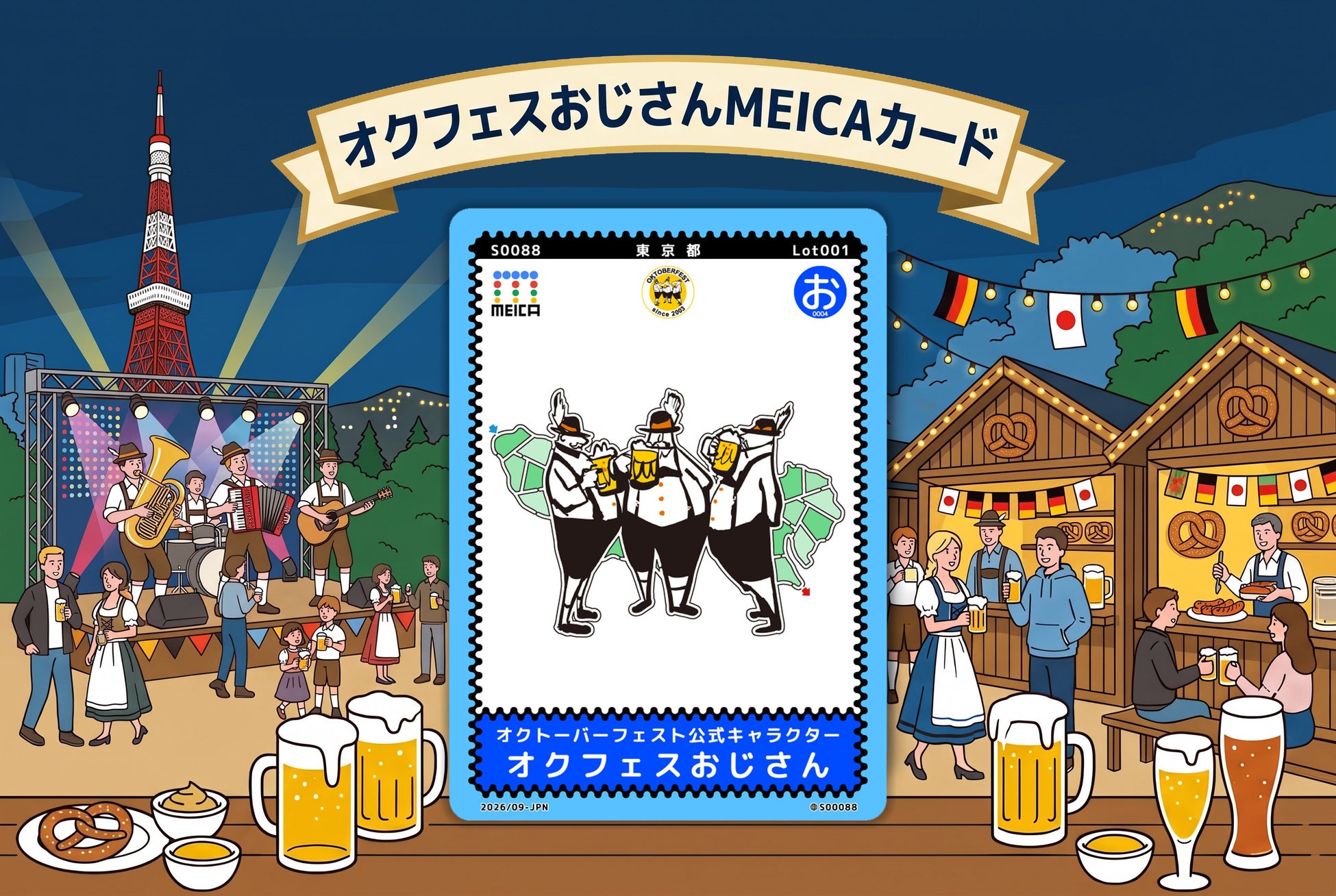 「オクフェスおじさん」がMEICAご当地迷路カードに初登場！芝公園会場限定、先着1,000枚を9月11 日発売