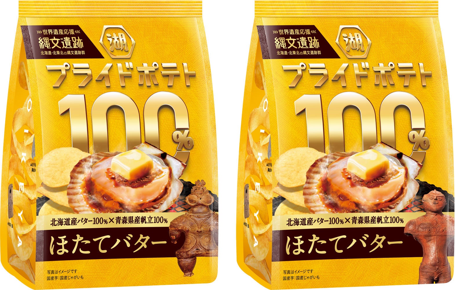 【縄文の地が育んだ国産食材の魅力を、こだわりの一袋に】地域の「うまい！」を届ける「湖池屋プライドポテト100％」第2弾「湖池屋プライドポテト100％ ほたてバター（縄文）」新発売