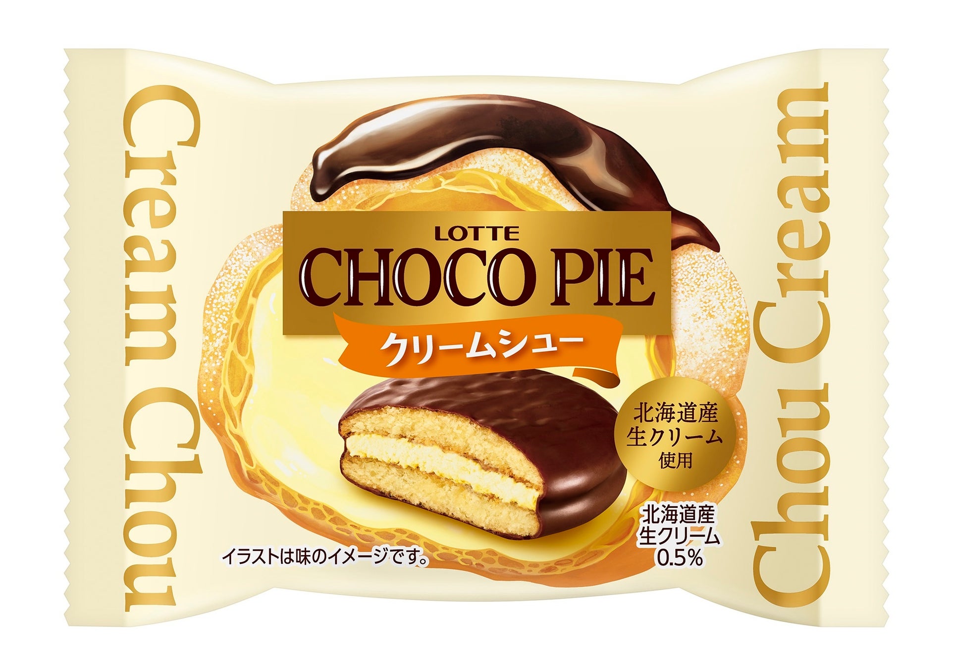 お皿不要、常温OK! これぞタイパ時代のシューとエクレア!?「チョコパイ＜クリームシュー＞個売り」「チョコパイ＜ビターエクレア＞個売り」2026年9月22日(火)全国で発売