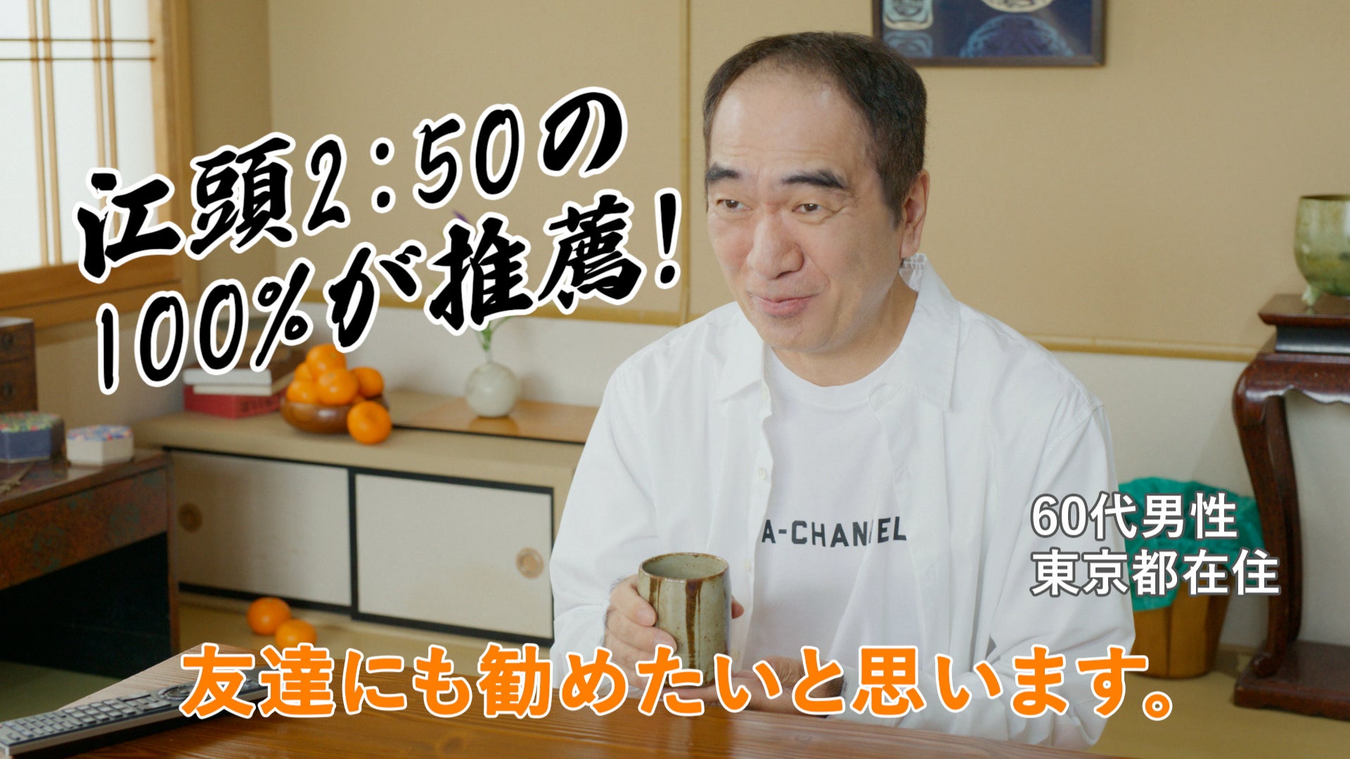 お客様からの要望第1位「もっと果肉を感じたい」に応え、果肉量アップ！パワーアップした「ガツン、と超みかん」！