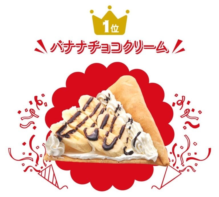 【マリオンクレープ50周年】創業日10月21日に全国で「創業感謝祭セール」開催決定！さらに総選挙結果発表＆1976年創業当時の「復刻クレープ」販売へ