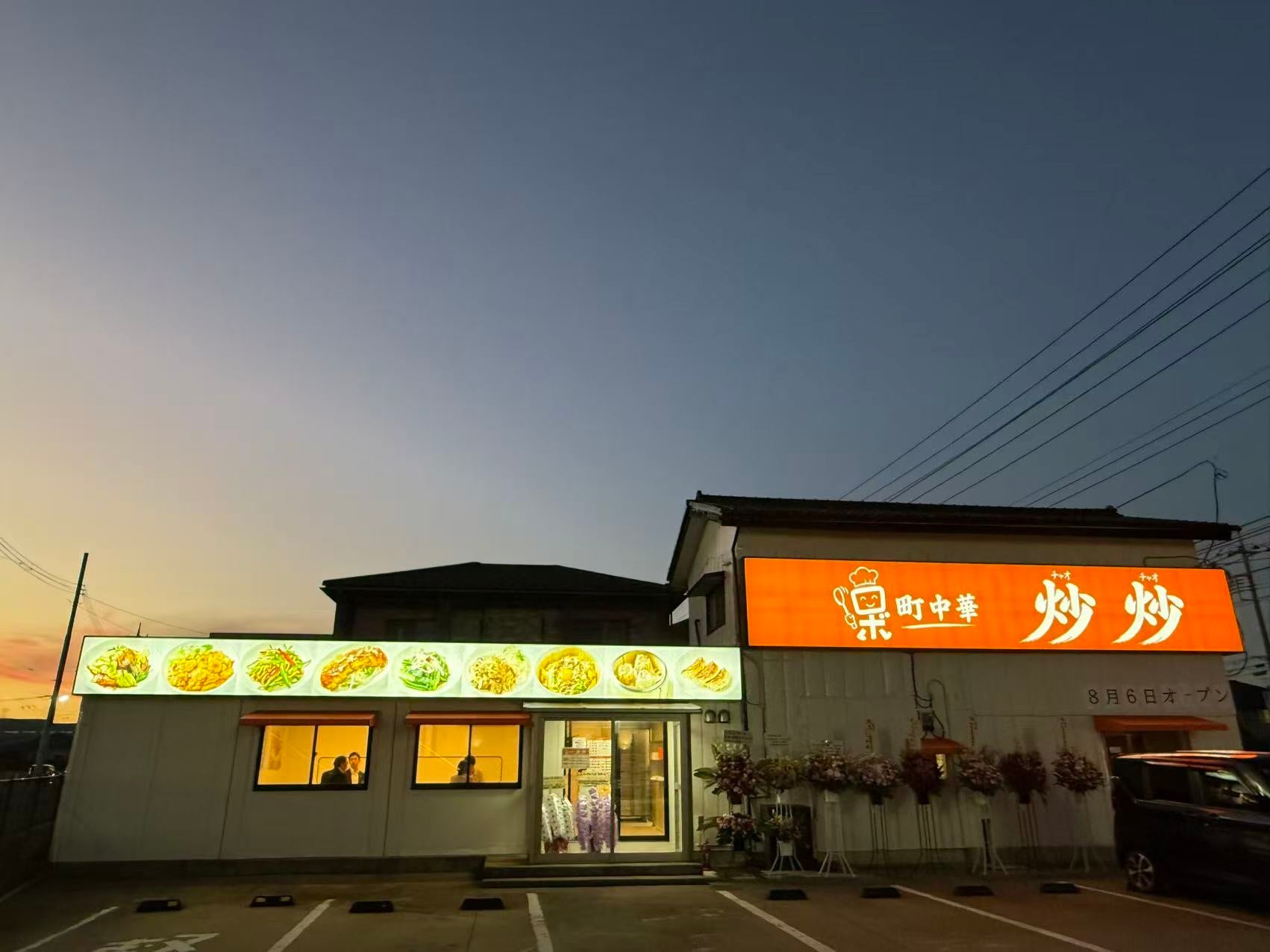 外食産業の人手不足にロボット調理で対応。味坊集団、新業態「ロボ町中華・炒炒」を茨城県守谷市にオープン