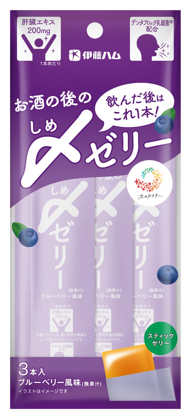 畜産副生物の新たな価値創出を目指す新規事業を開始