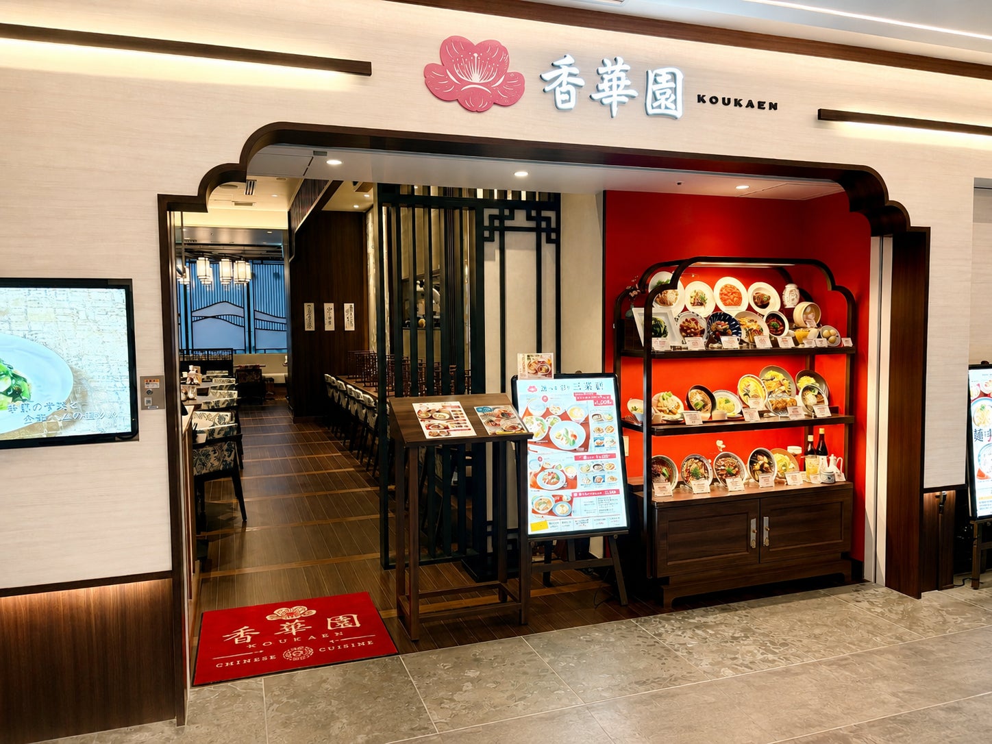 自由が丘駅前の新ランドマーク「JIYUGAOKA MUSE SQUARE」に中華料理『香華園』が2026年9月17日オープン