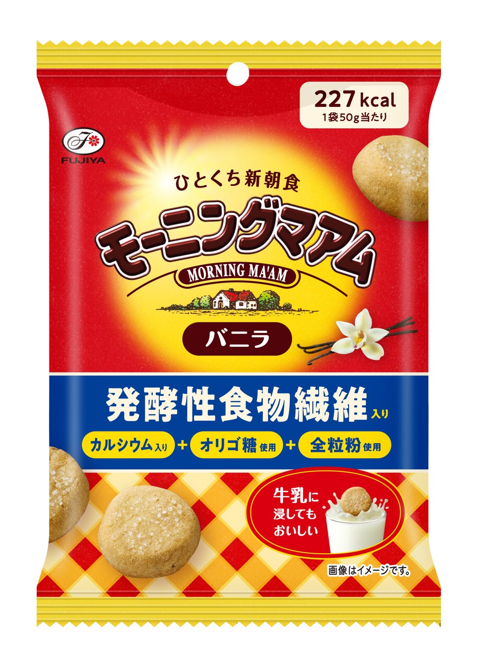 【不二家】発酵性食物繊維配合のひとくち新朝食でおいしく朝活「モーニングマアム（バニラ／アサイー／ヨーグルト）」3品リニューアル