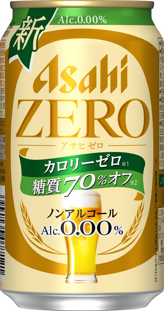 『アサヒゼロ＜カロリーゼロ＞』10月14日発売