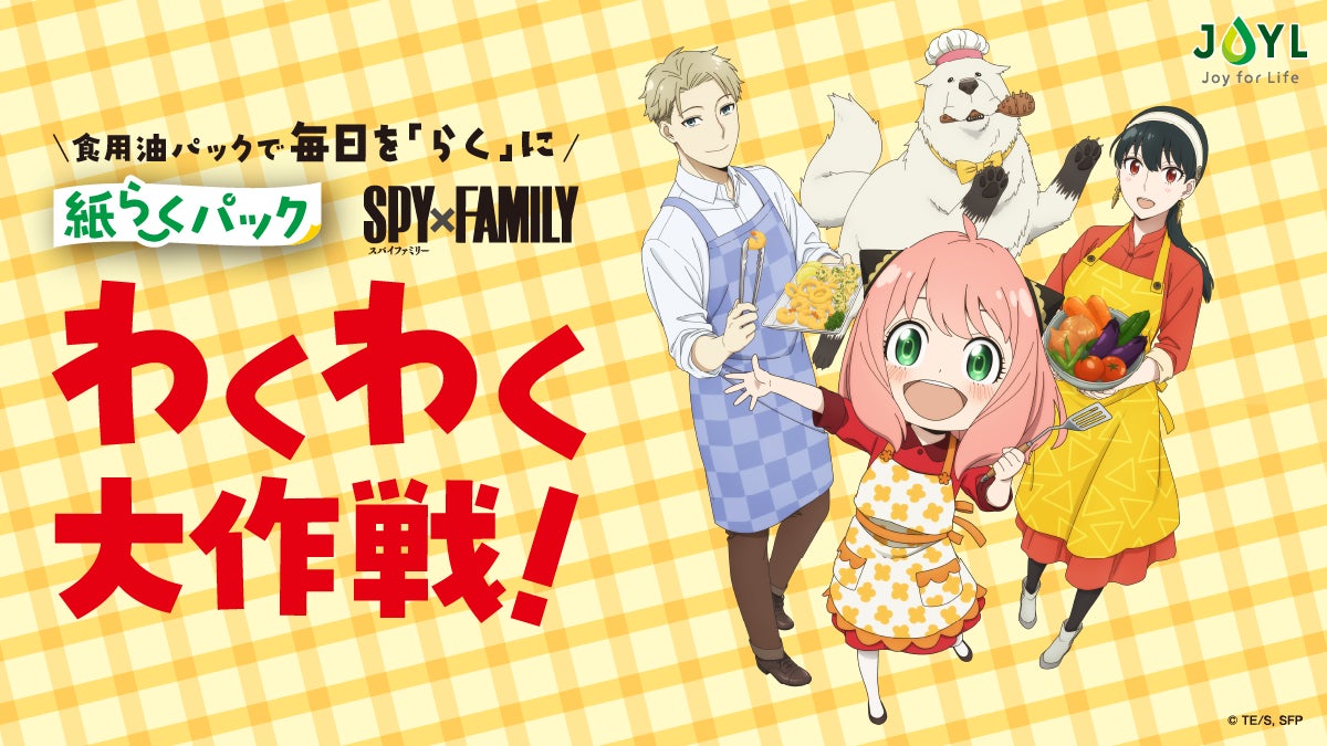 【ボランティアスタッフ募集】10月23〜25日、富士市中央公園で初開催！「おいもフェス2026」を一緒につくる仲間を募集