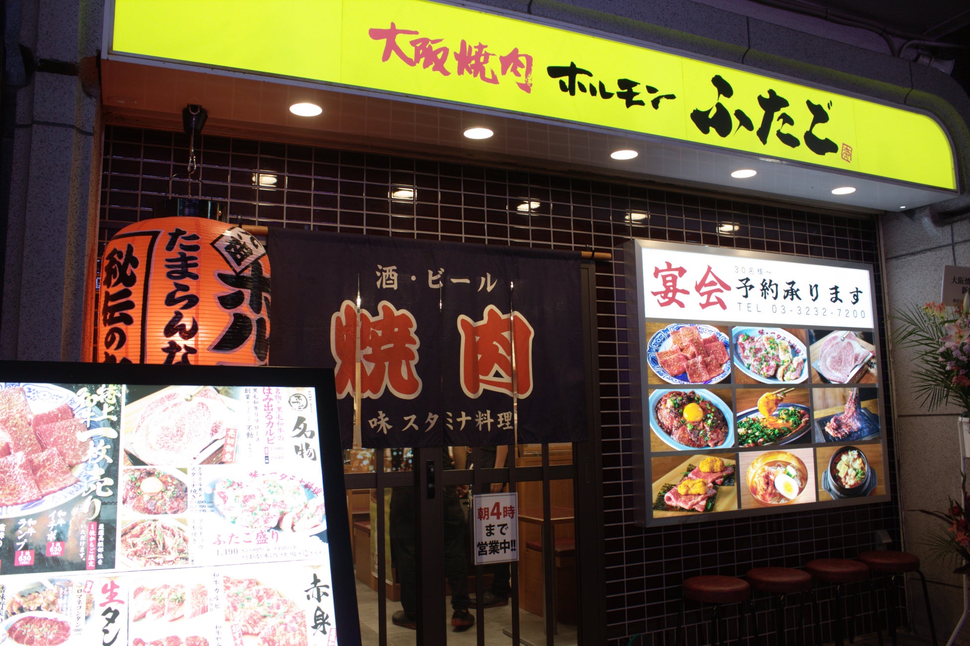 「世界からネガティブを無くす」大阪焼肉・ホルモン ふたご、約2年ぶりの新店「新宿区役所通り店」を9月14日（月）にオープン