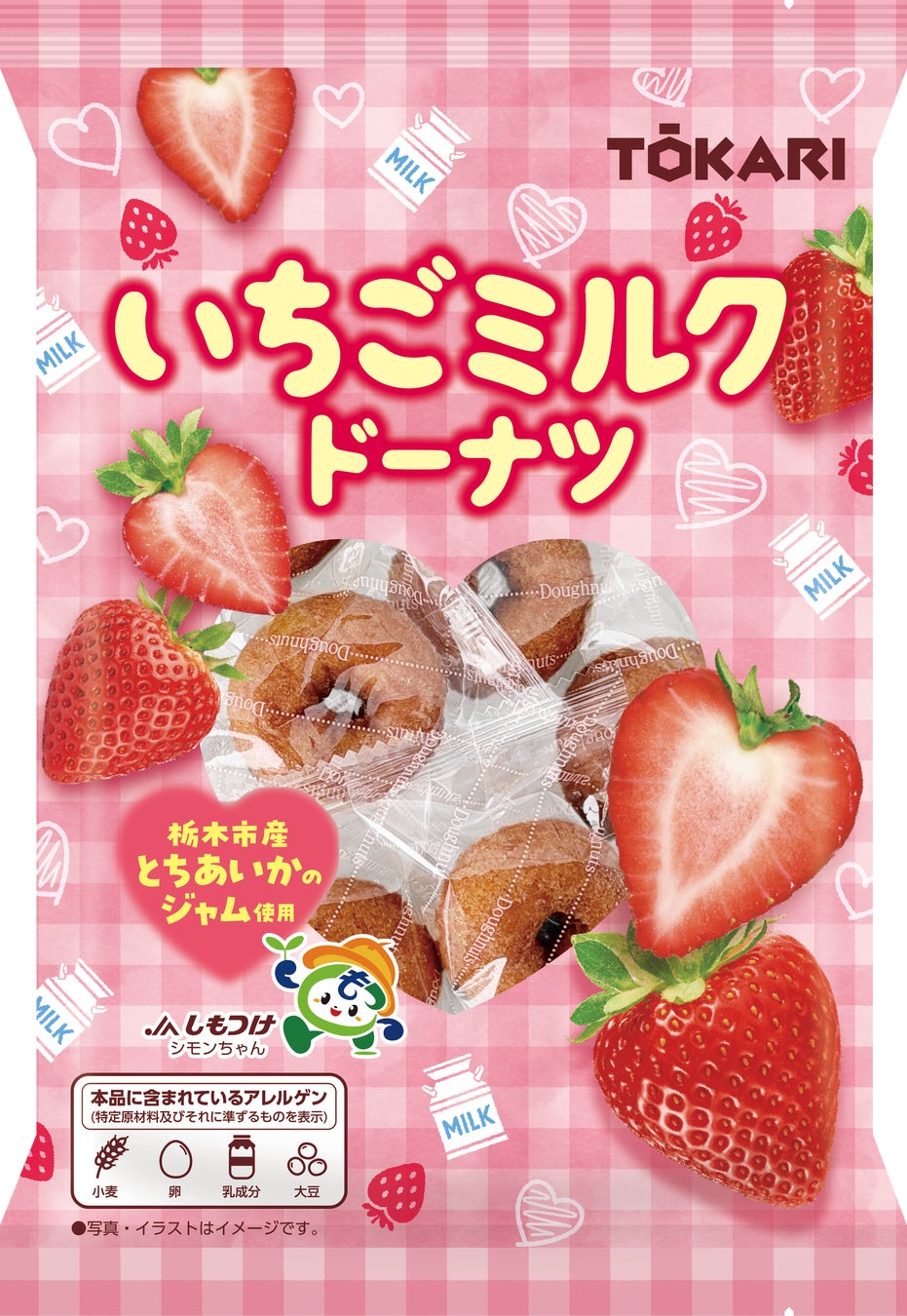 栃木市産「とちあいか®」100％のジャムを使用したミニドーナツ「いちごミルクドーナツ」が期間限定で新発売