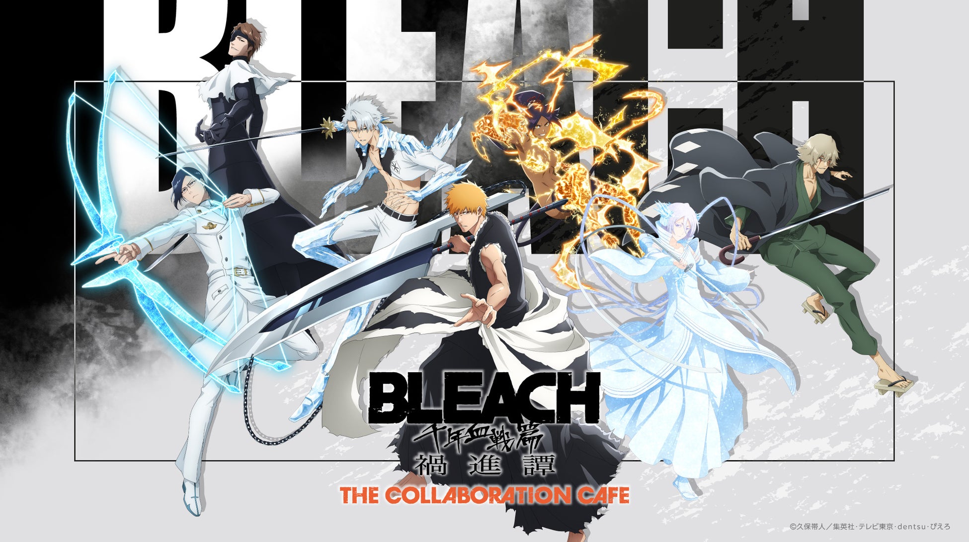 「BLEACH 千年血戦篇-禍進譚- THE COLLABORATION CAFE」心斎橋・名古屋PARCOに巡回決定！「 【藍染惣右介】五龍転滅ミルクティー」もラインナップ決定‼