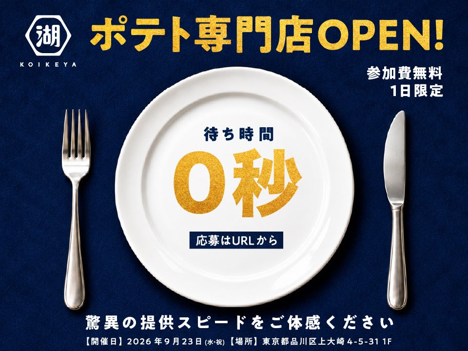 【開業後初のハロウィン】現実世界に戻れなくなるかも！？ご来店でお菓子セットを全員にプレゼント！大阪・塚本のBAR“異世界の扉”で「宵闇の魔装祭」開催　※Questを選択の場合クリアする必要有