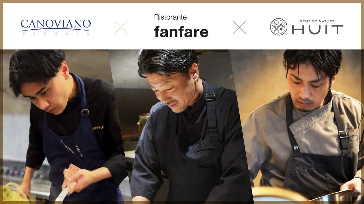 福岡の実力店3軒　九州食材で紡ぐ1日限定コラボレーション「CANOVIANO × Ristorante fanfare × SENS ET NATURE HUIT」