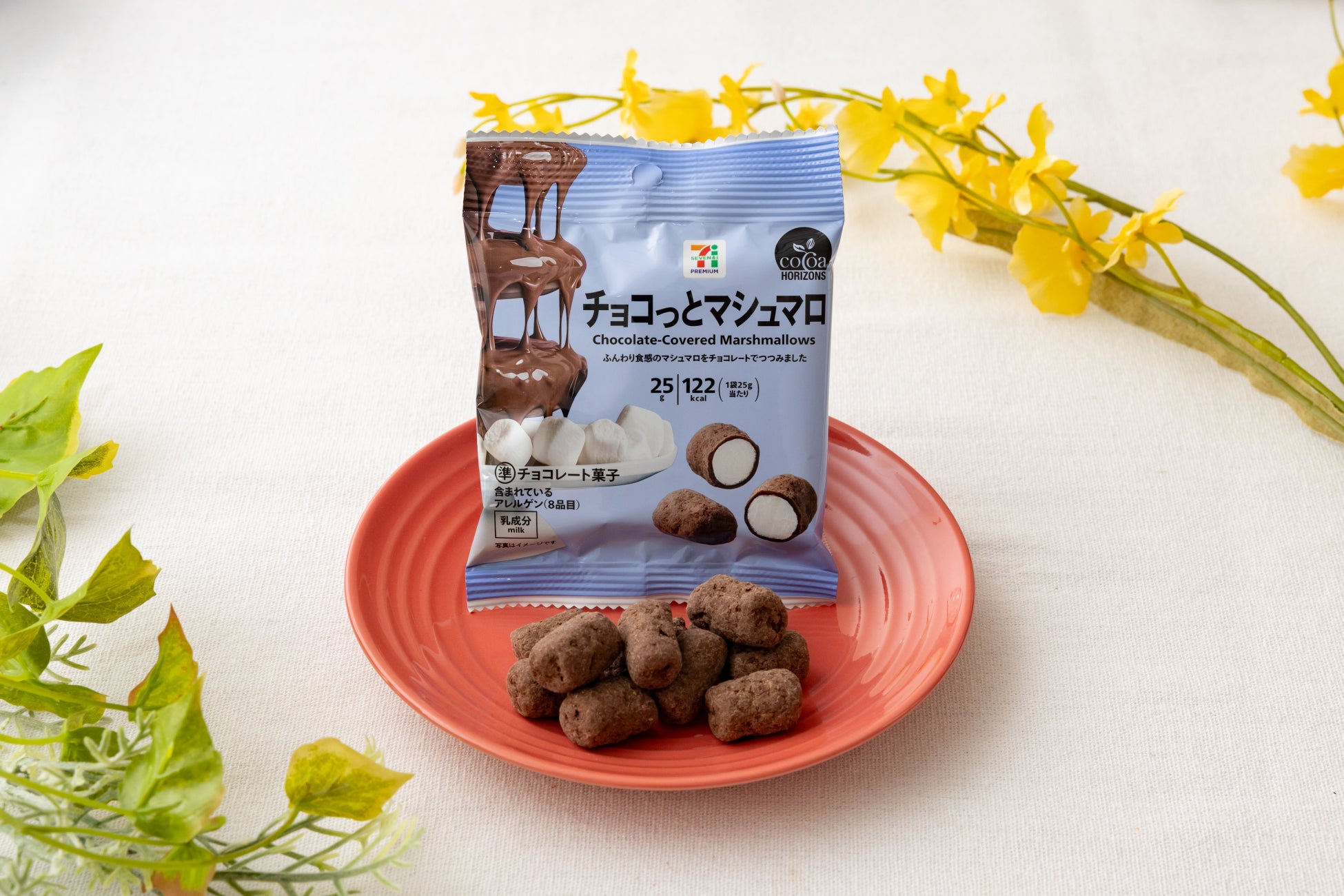 累計販売個数約380万個！“ちょこっと”つまめるひとくちチョコ「セブンプレミアム チョコっとマシュマロ」が9月22日（火）より数量限定で再販決定！