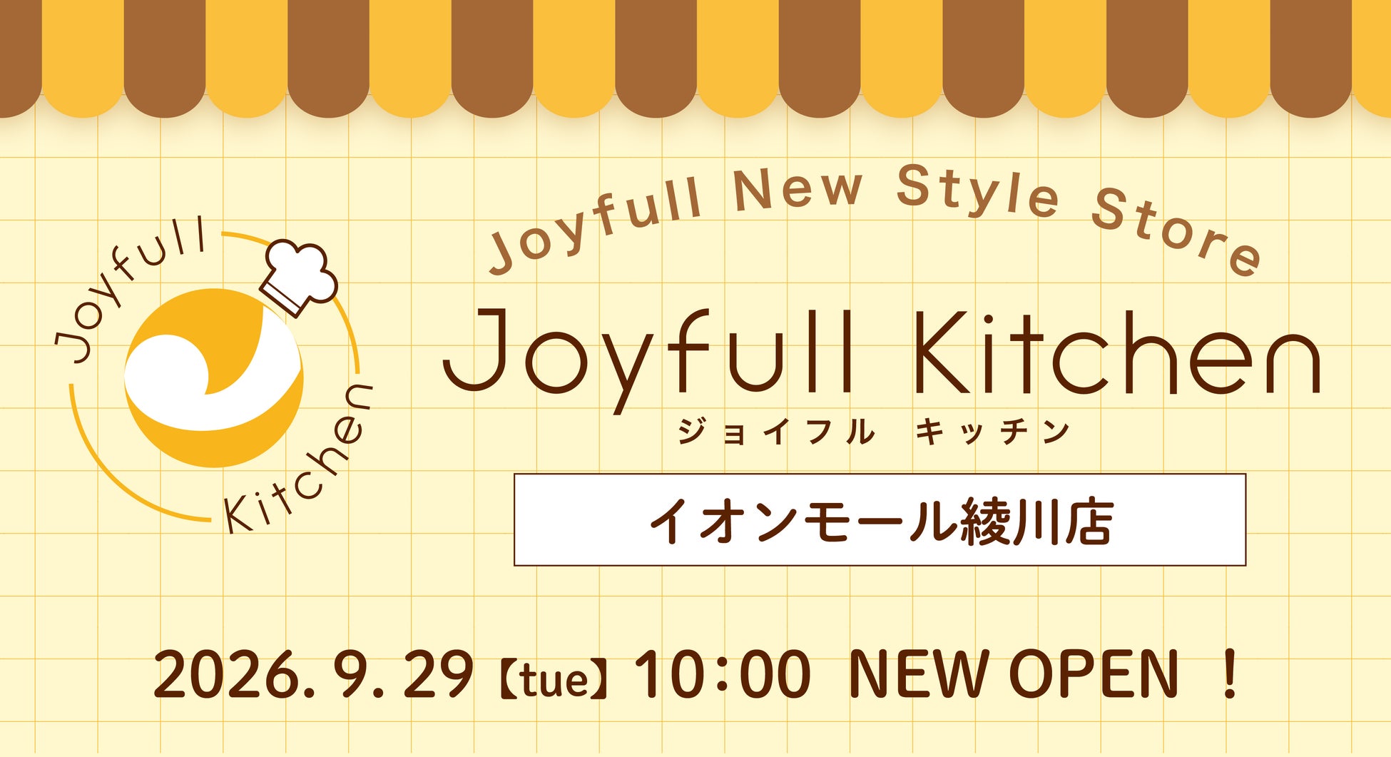ファミリーレストラン「ジョイフル」の新スタイル店舗「Joyfull kitchen イオンモール綾川店」2026年9月29日（火）NEWオープン！