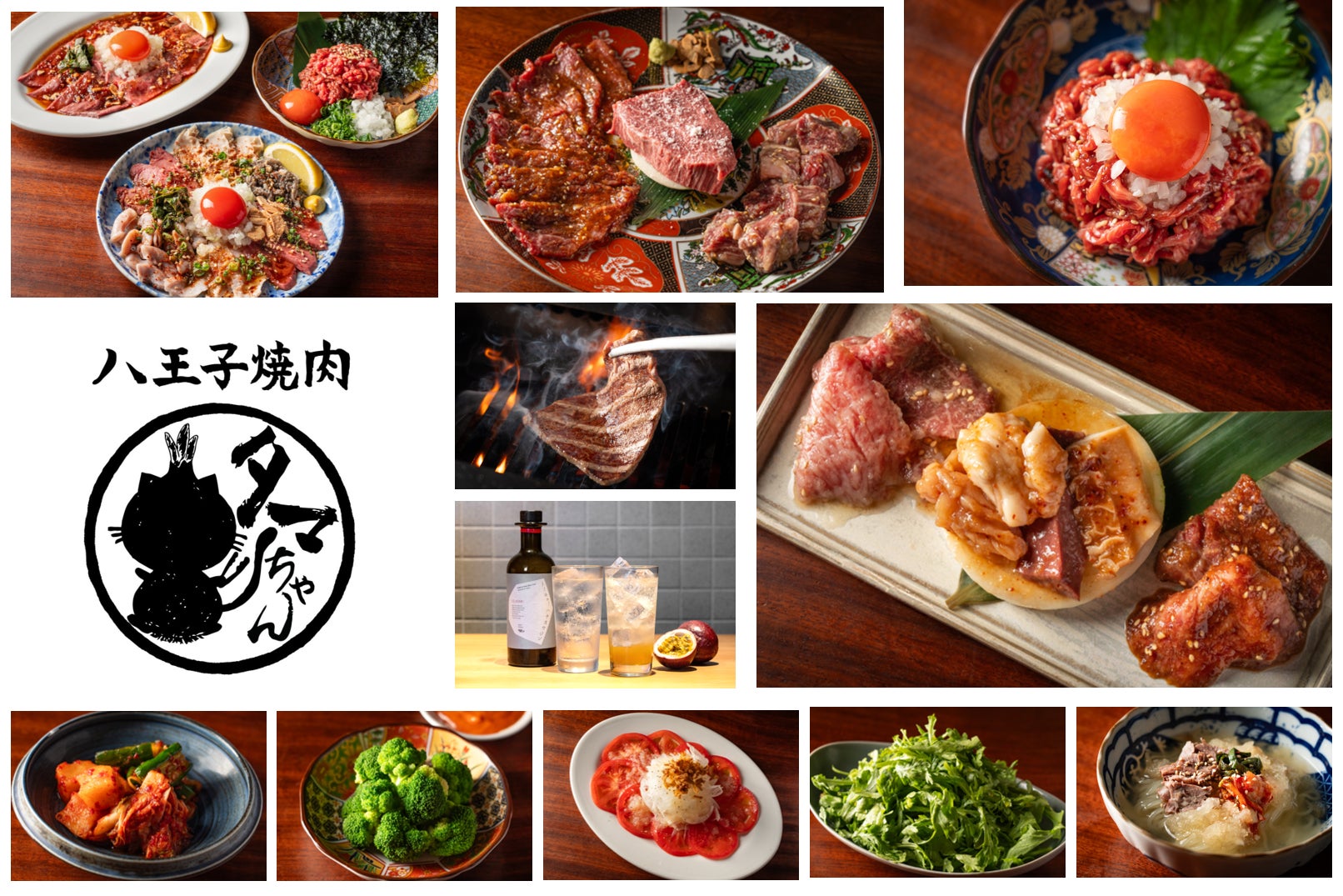 9/15(火)17時オープン【八王子焼肉 タマちゃん】ちょい飲み派もガッツリ派も楽しめる町焼肉～小学生以下のお子様はキッズドリンク無料～