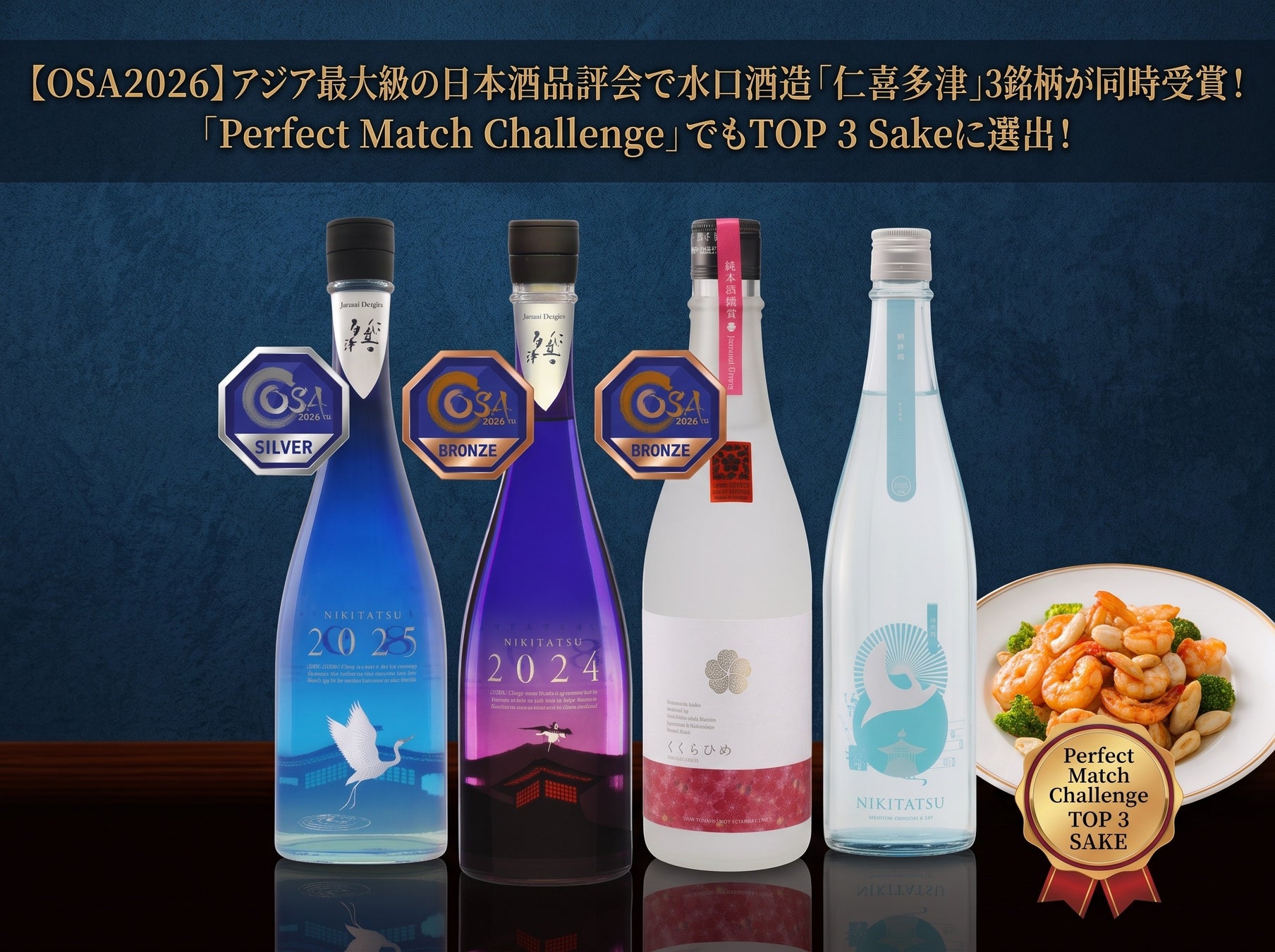 【魚商 小田原六左衛門】そごう横浜店で1周年記念フェア。全店でSNS連動企画「スタッフ”いち推し”敬老の日ギフト」も販売中。