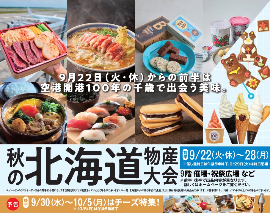 酒蔵ツーリズムの新たな価値を発信！「ツーリズムEXPOジャパン2026」でセミナー＆ブース出展