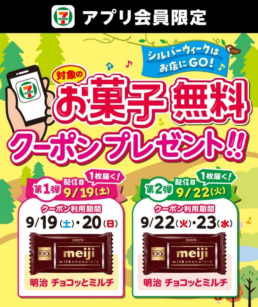 【好評につき】通常２０万円相当！ ワカモノリサーチ“無料アンケート調査キャンペーン”のお知らせ