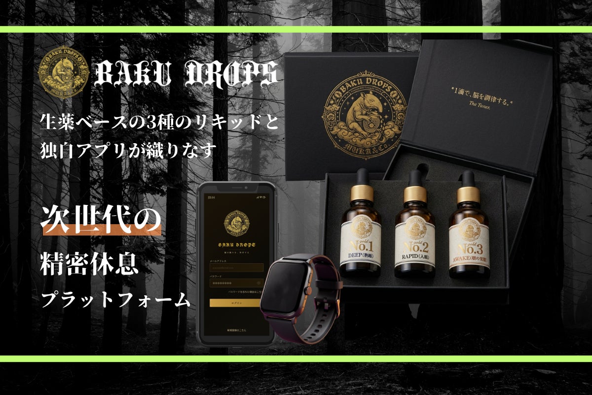 昨年のアールグレイから、今年は“2つの果実”へ