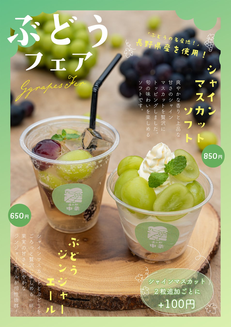 【ホテルオークラ京都 岡崎別邸】季節のパフェ「Parfait d’Automne」を10月1日より提供