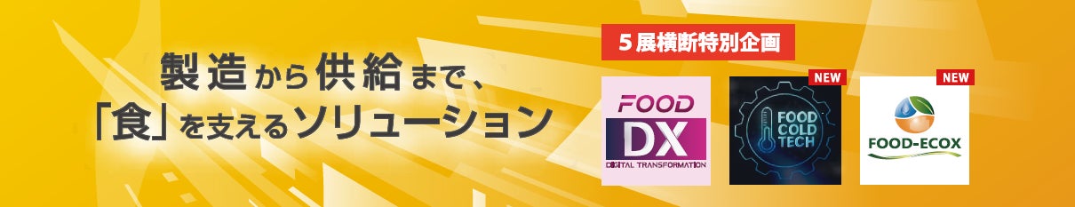 【赤福】「赤福 生羊羹」を三重テラスで3日間特別販売|9月28日(月)~9月30日(水)