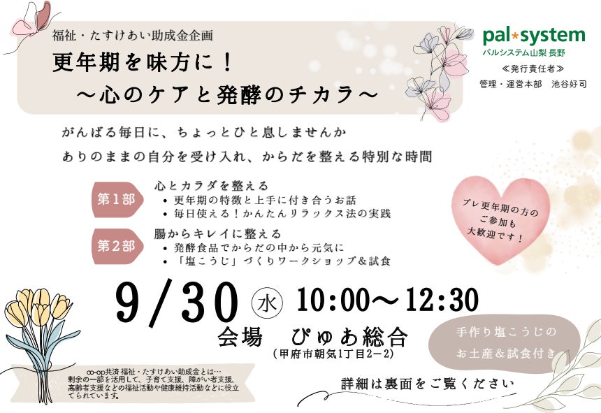 【FOOD展2026】食産業の未来を繋ぐ3つの特別横断企画を開催。「FOOD-DX」「FOOD-COLDTECH」「FOOD-ECOX」で最新ソリューションが一堂に集結！