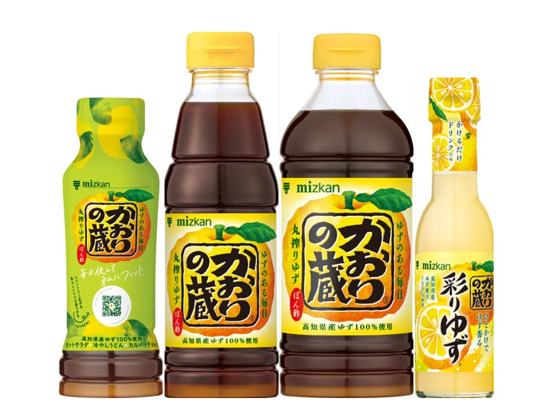 ミツカン「かおりの蔵」 新パッケージにリニューアル！