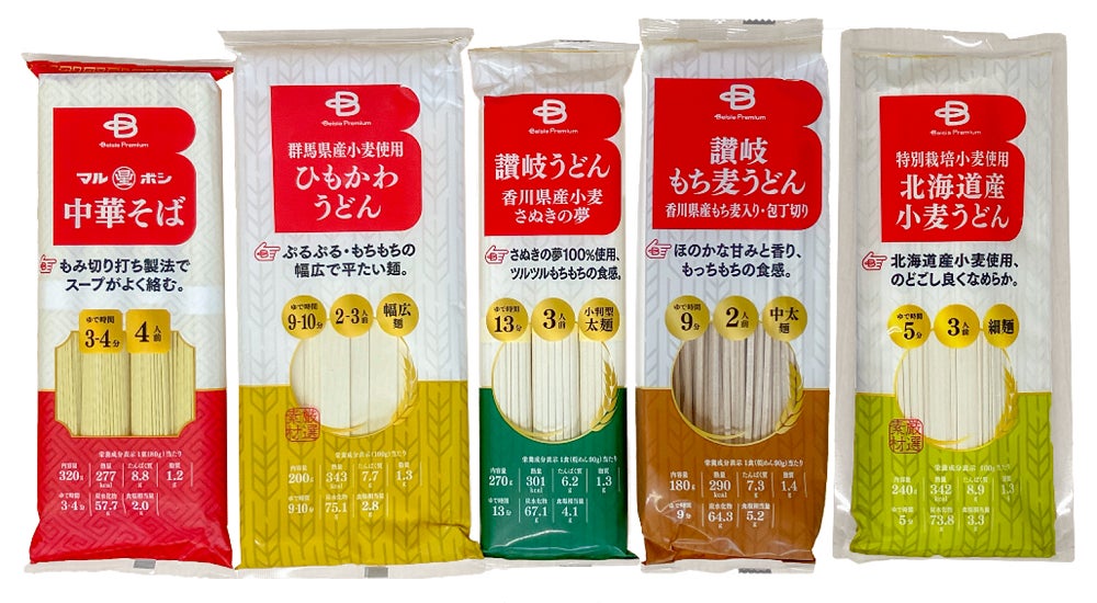 ベイシア、Beisia Premiumこだわり乾麺シリーズ第2弾を発売　群馬・香川・北海道など各地の魅力を味わう5商品が新登場