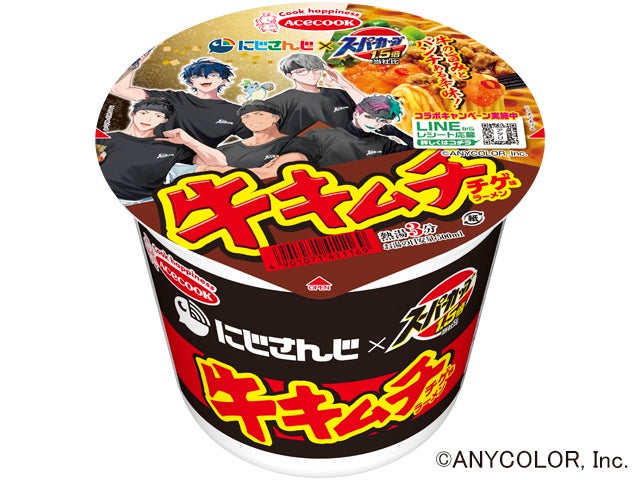 スーパーカップ1.5倍×にじさんじ　牛キムチチゲ味ラーメン　新発売