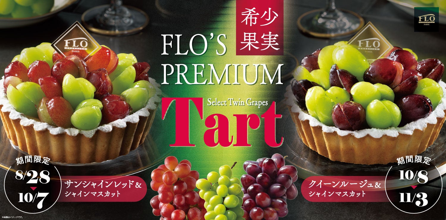 連日満席の“いもくりなんきん”スイーツビュッフェ。大好評につきシルバーウィークも営業時間拡大!