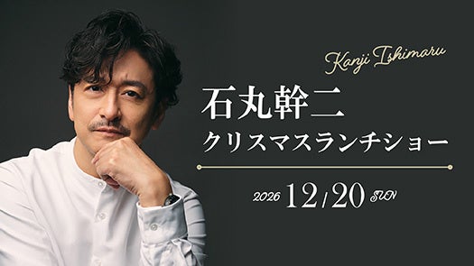 フランス発・セバスチャン・ブイエと[Goûter] -グテ-よりハロウィン期間限定スイーツが登場！かぼちゃやさつまいもを使ったスイーツを9月16日(水)より順次発売
