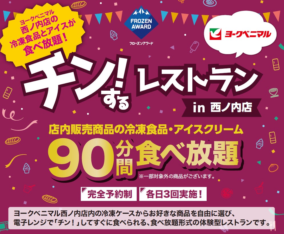 工場開催初！今年で3 年目の「フジッコ子ども参観日」を開催
