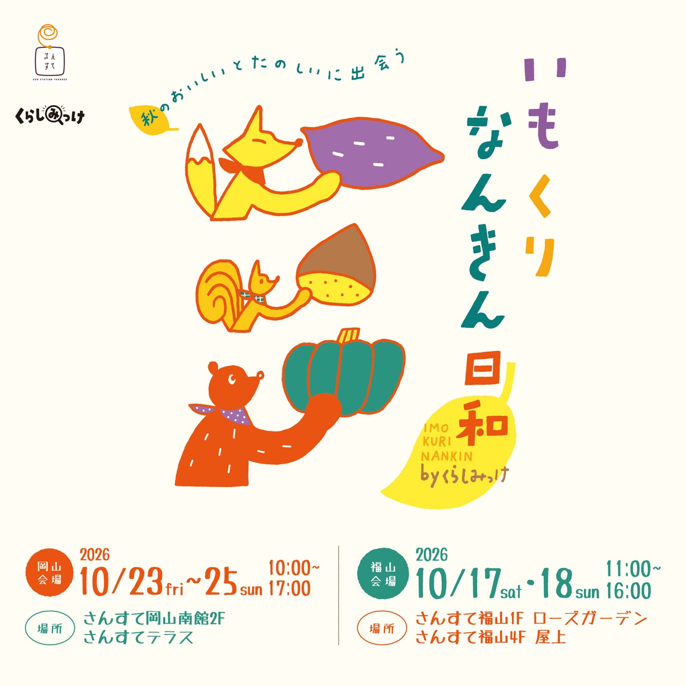 “初春を寿ぐ、日本ばし大増のおせち料理”予約開始！創業120有余年、“江戸の粋”を味わう日本ばし大増のおせち。遠方にも贈れる冷凍おせちは選べる3種類に！//ご予約はECサイトが便利です//