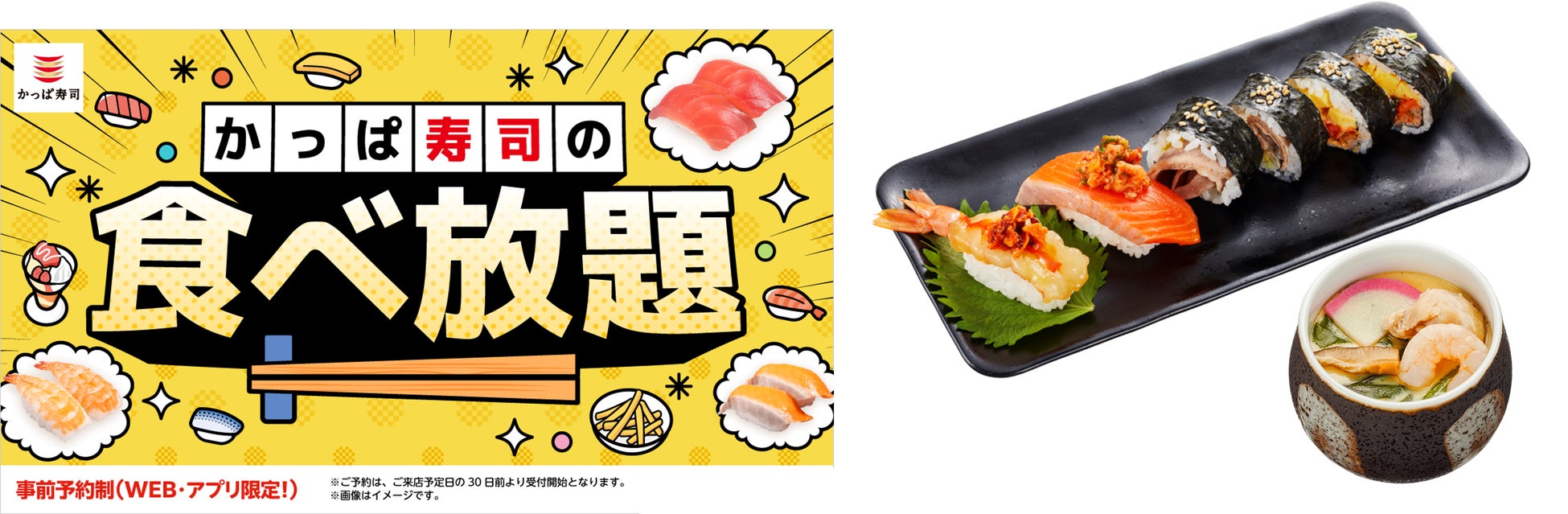 【ガスト】王道の秋メニュー！３世代で楽しめる“うま確”フェア