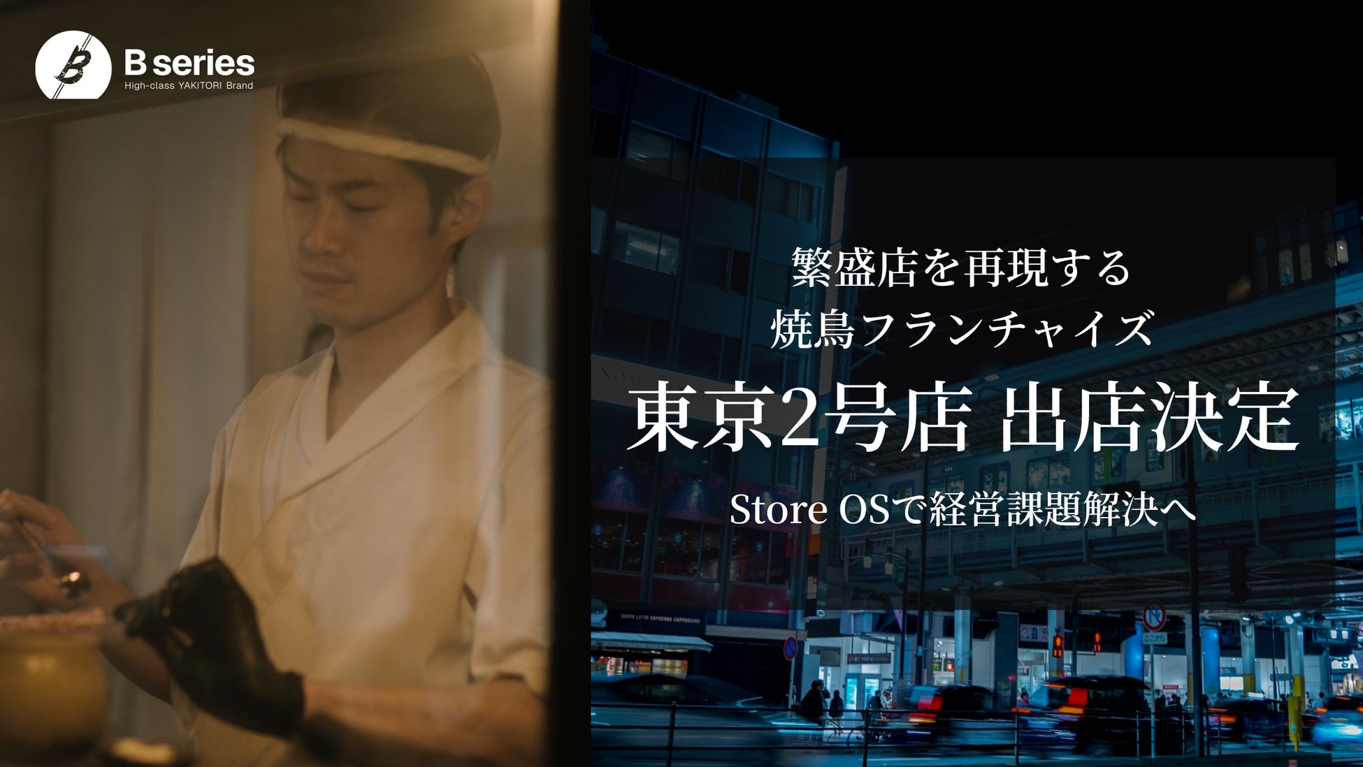 【ホテルヴィスキオ大阪】新料理長就任！ライブキッチンに新しいシグネチャーメニューが登場　「素材が満ちる実りのランチビュッフェ」開催　11月限定で、コンクール優勝メニューもご用意