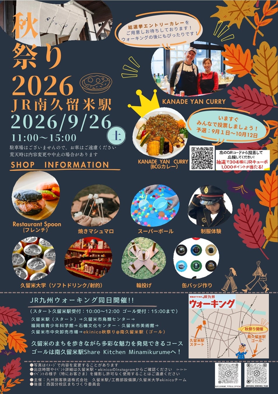 京都・御所南の「to land」が 発酵キッチンとしてリニューアル
