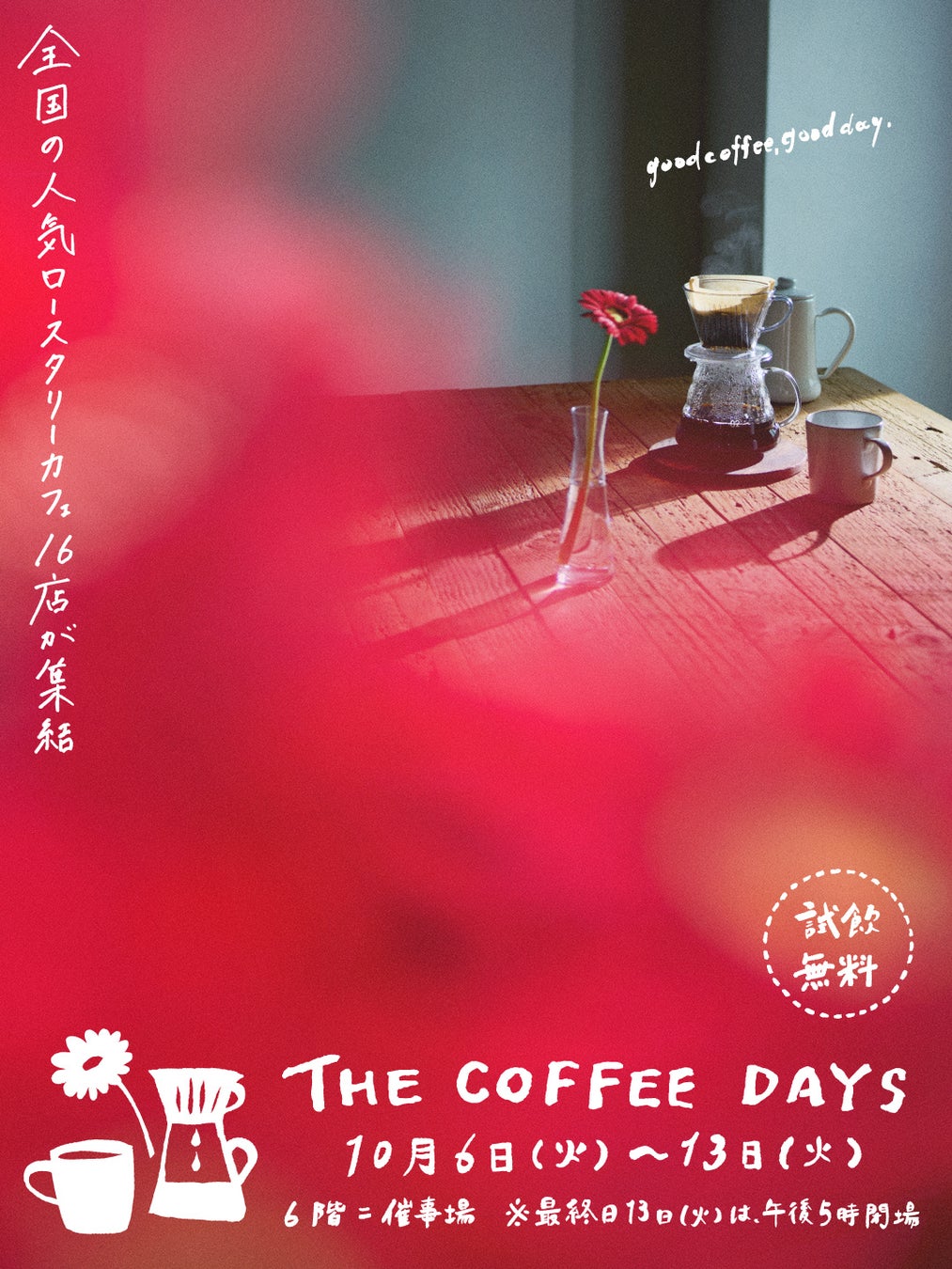 生しじみラーメン『オルニ』5店舗展開を記念し歌舞伎町でイベント開催！約300名に「オルニショット」を提供