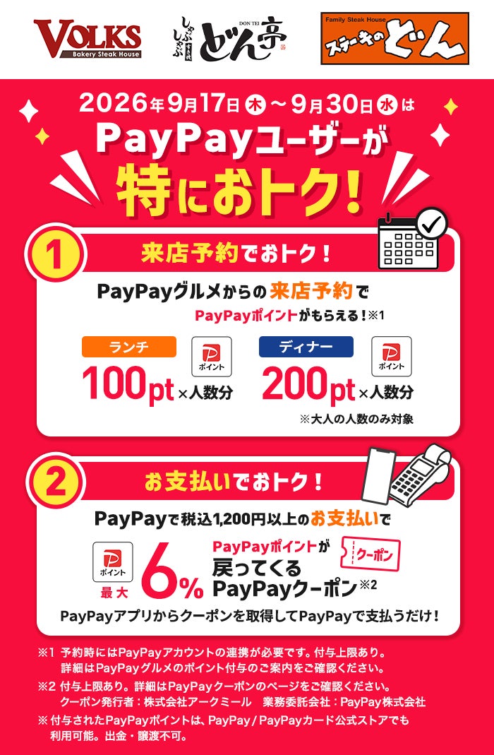 生しじみラーメン『オルニ』5店舗展開を記念し歌舞伎町でイベント開催！約300名に「オルニショット」を提供