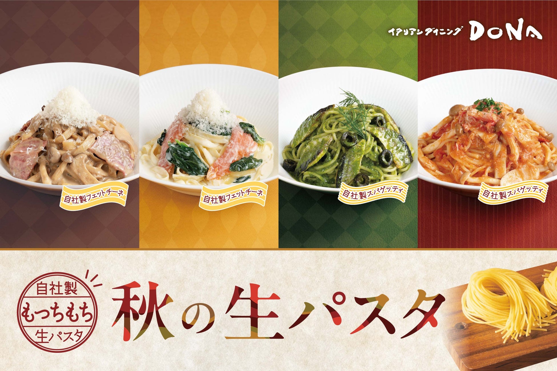 【松茸香る、和牛の秋】「牛の達人」「和牛焼肉やくにく」9月21日（月）より秋季限定メ