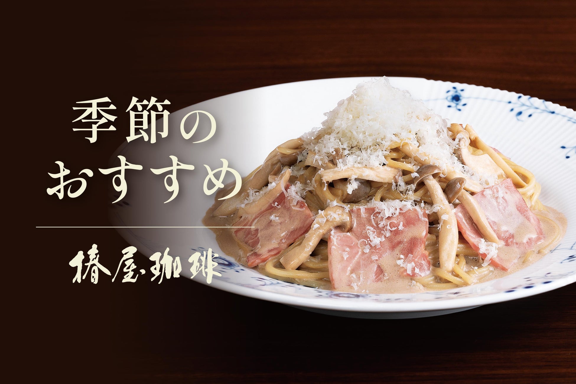 【ホイップ絞り放題＆スイーツ食べ放題‼】10/28迄！三井ガーデンホテル汐留イタリア街・ホテルグリーンタワー幕張のビュッフェレストランにて「ホイップ＆フレンチトースト食べ放題」がWEB予約限定で登場！