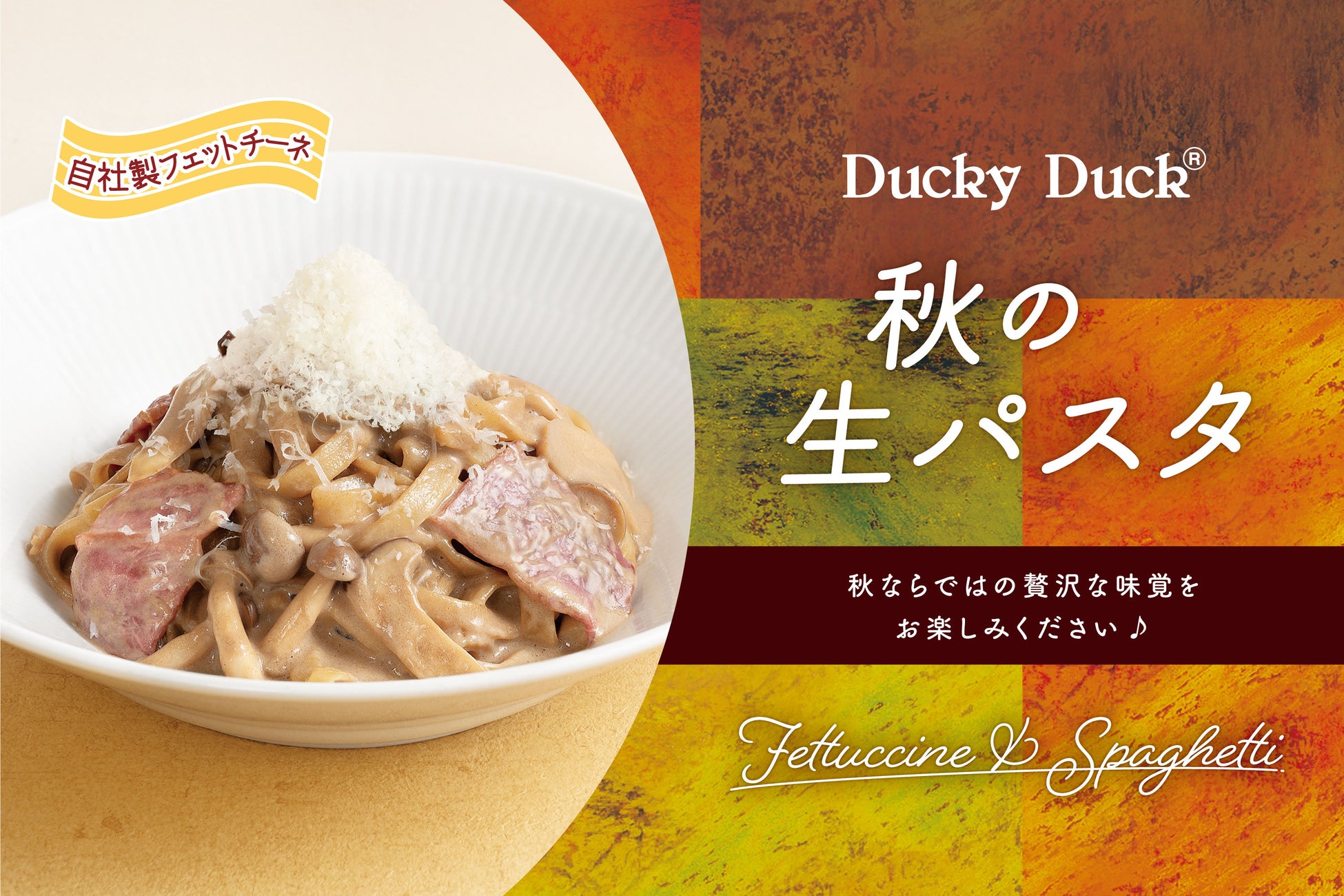 【椿屋珈琲】秋の贅沢を味わう期間限定メニュー