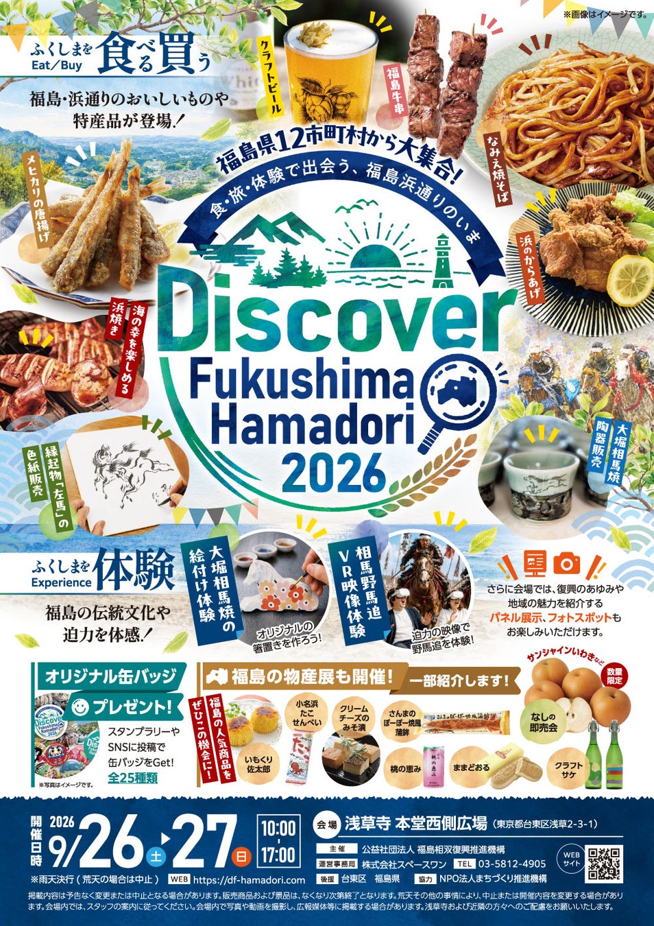 【HASHLE(ハッシュル)】秋の味覚「お芋」を楽しむ期間限定ワッフルが10月1日(木)～発売