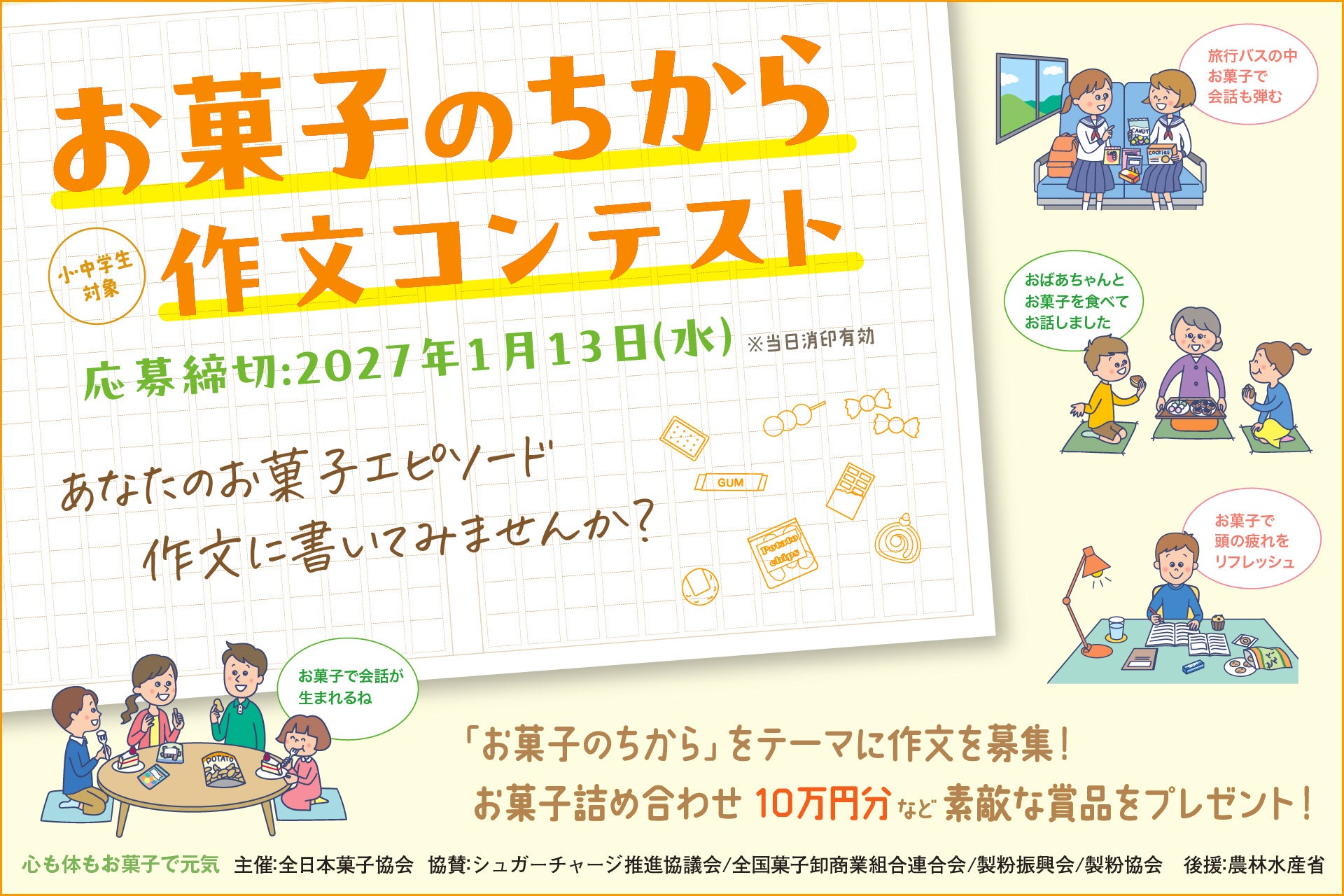 ヤマキ、夏休みの学びと食育体験を提供　～愛媛・群馬で「かつおぶしワークショップ」を継続開催～