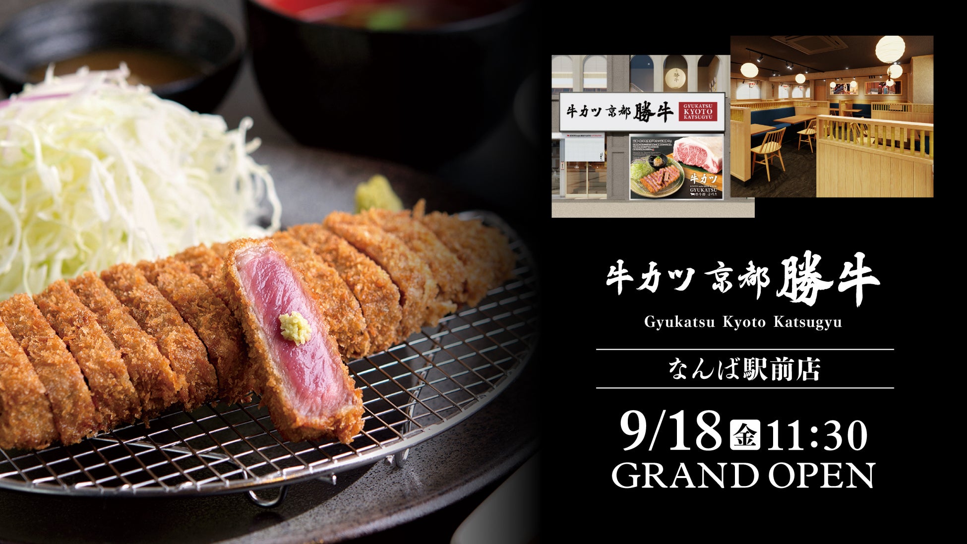 【焼きたてのかるび】9月24日(木)愛知県安城市に40店舗目をオープン！