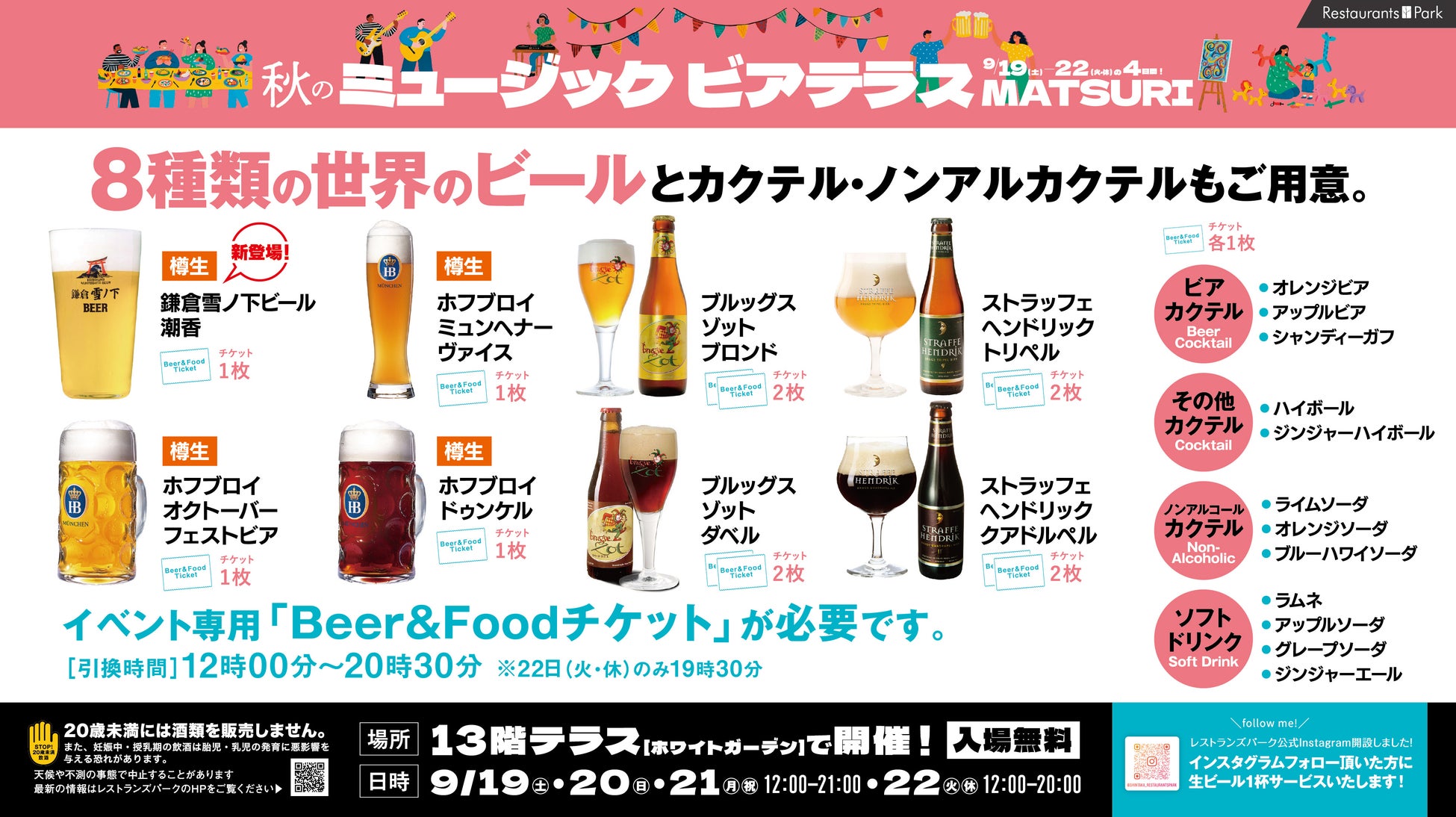 【 TruffleBAKERY 】究極の塩パン、誕生。「三日月の塩パン」シリーズ4種類が9月18日(金)より全国で販売開始！