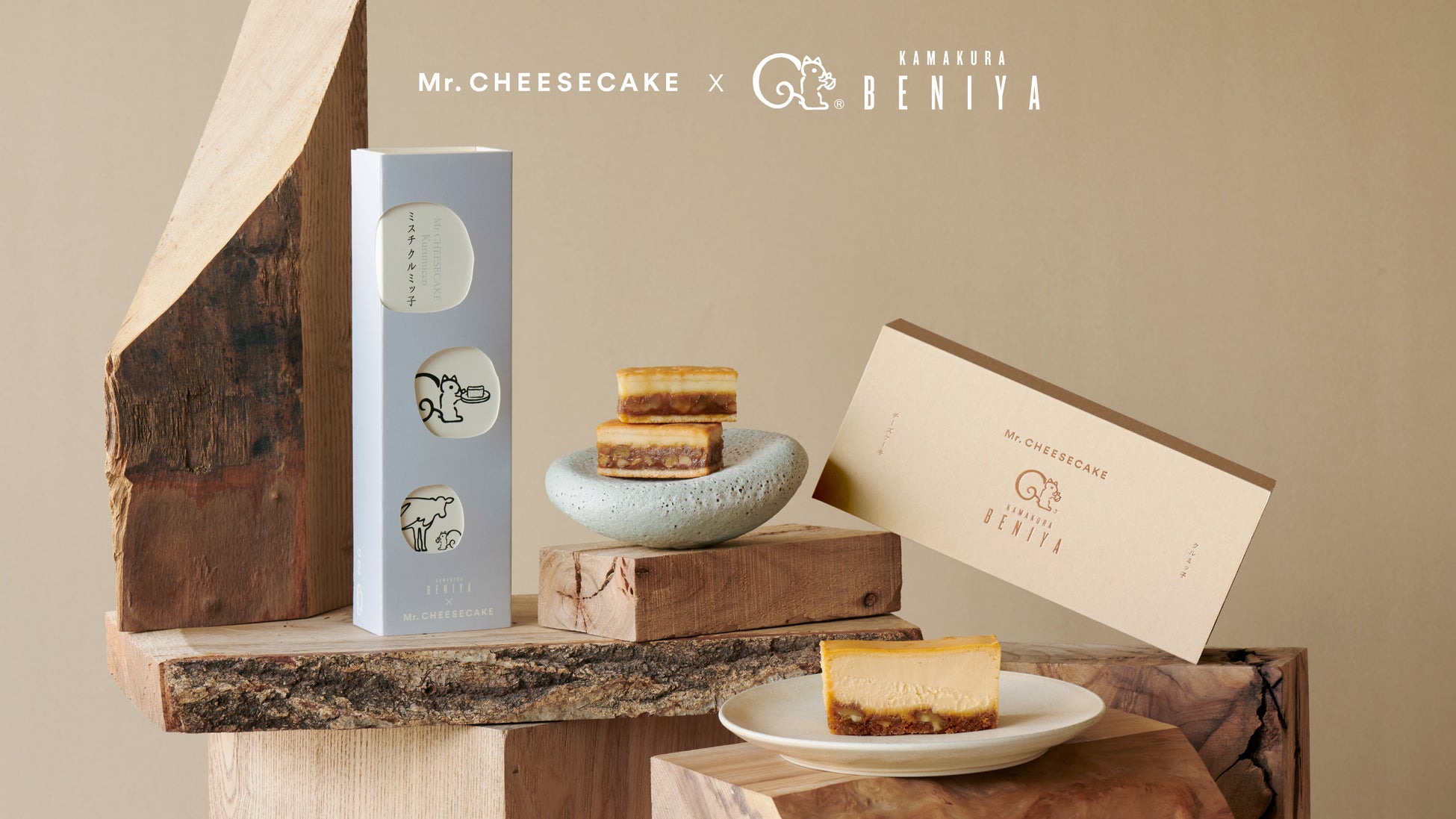 Mr. CHEESECAKEと鎌倉紅谷「クルミッ子」が今年もコラボレーション！大好評の「Mr. CHEESECAKE クルミッ子」と「ミスチ クルミッ子」に加え、コラボ商品をモチーフにしたグッズが登場