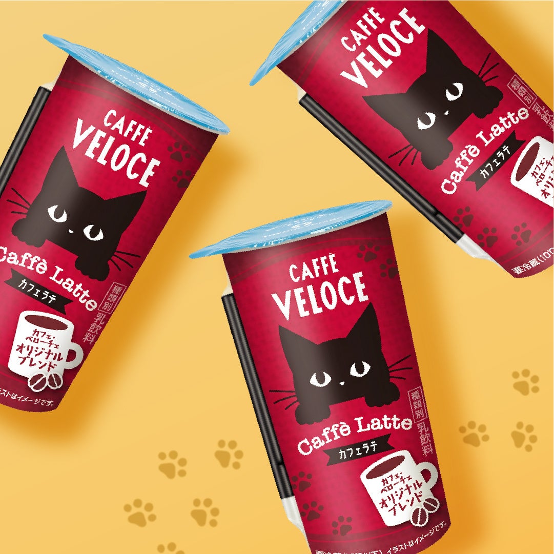『カフェ・ベローチェ』初のチルドカップ飲料が登場！ブランドシンボル「黒ねこ」が映える「カフェ・ベローチェ カフェラテ」を全国のローソン等で9月15日（火）より順次発売