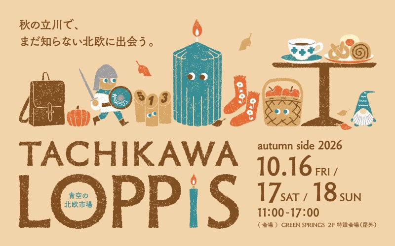 【静岡県限定】セブン‐イレブン×『まるごと』コラボフェアを開催
